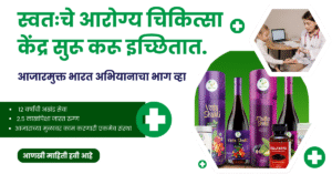 Naturopathy Centre with Proven Results