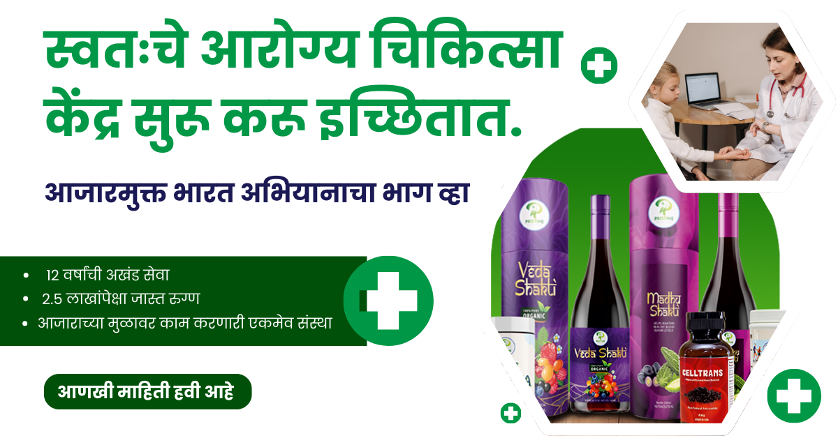 Naturopathy Centre with Proven Results