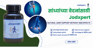 Natural joint supplement