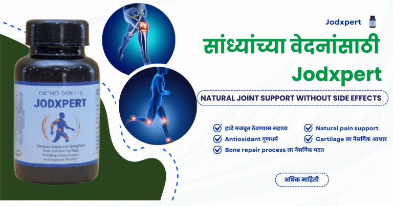 Natural joint supplement